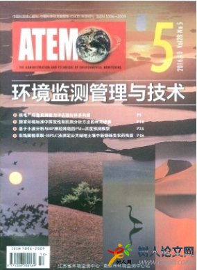 基于5G與AI的生態(tài)環(huán)境監(jiān)測(cè)網(wǎng)絡(luò)平臺(tái)探討