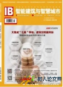 智能建筑與智慧城市
