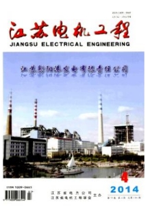江蘇電機工程