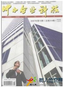 中小企業科技