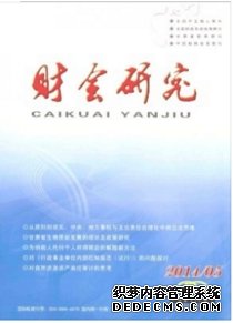 財(cái)會(huì)研究