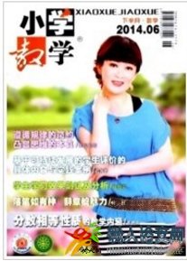 小學(xué)教學(xué)