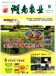 湖南農機
