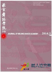 北京舞蹈學院學報