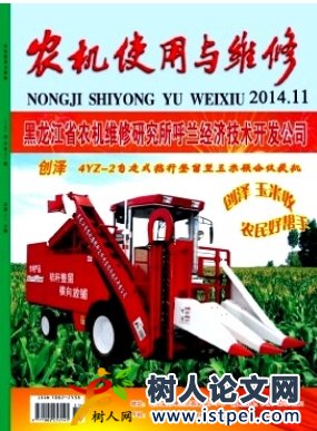 農(nóng)業(yè)機(jī)械設(shè)計與制造的質(zhì)量控制措施探討