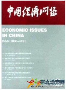 中國經濟問題