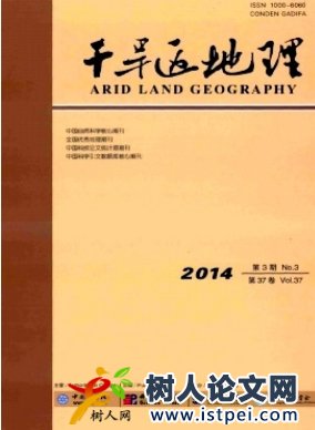 干旱區地理