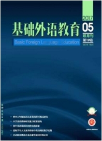 基礎(chǔ)外語(yǔ)教育