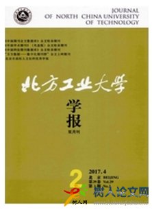 北方工業大學學報