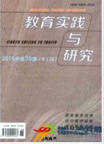 教育實(shí)踐與研究(B)