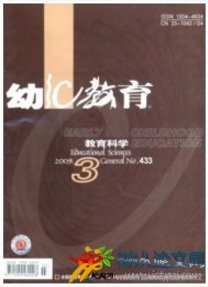 幼兒教育.教育科學(xué)