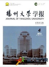 揚(yáng)州大學(xué)學(xué)報(bào)(高教研究版)