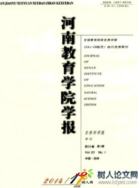 河南教育學(xué)院學(xué)報