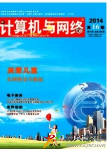 計算機與網(wǎng)絡(luò)