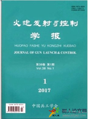 火炮發(fā)射與控制學(xué)報