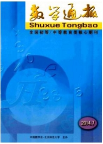 數(shù)學(xué)通報(bào)