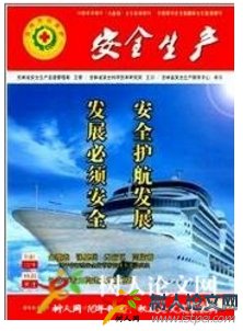吉林勞動(dòng)保護(hù)