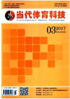 在校生體育鍛煉相關論文發表期刊