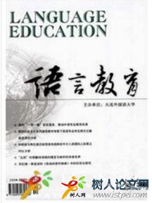 語言教育