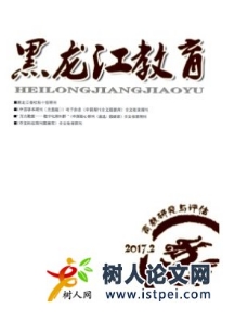 黑龍江教育(高教研究與評(píng)估)