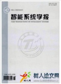 智能系統(tǒng)學(xué)報