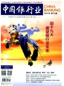 中國銀行業