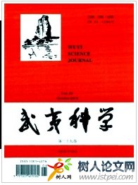 武夷科學(xué)