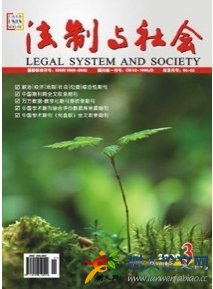 法制與社會(huì)