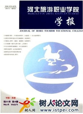 高職旅游管理專業現代學徒制試點的創新