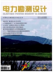 電力勘測設(shè)計