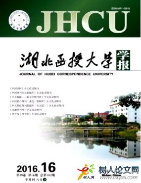 湖北函授大學學報湖北省教育學報