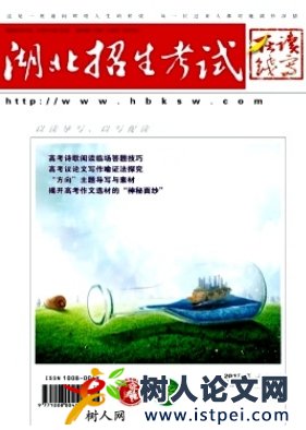 湖北招生考試湖北省教育期刊