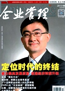稻盛哲學與阿米巴模式的中國實踐
