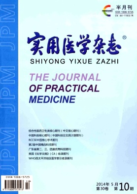 實用醫(yī)學(xué)雜志
