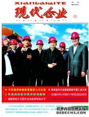 畢業論文范文