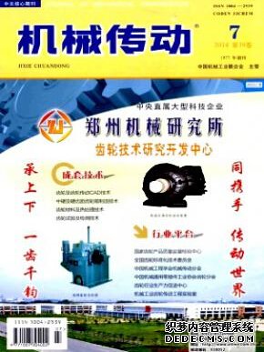 機(jī)電專(zhuān)業(yè)工程師發(fā)表論文核心期刊有哪些