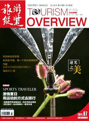 旅游論文范文