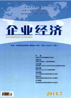 論文發(fā)表期刊投稿