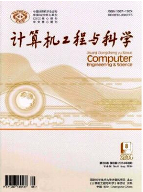 計算機論文范文