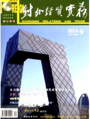 經(jīng)濟類北大核心發(fā)表期刊有哪些