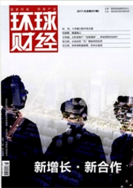 環(huán)球財經