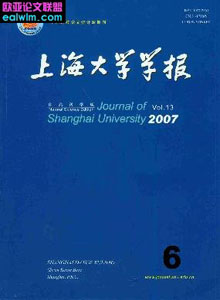 上海大學(xué)學(xué)報(bào)(自然科學(xué)版)