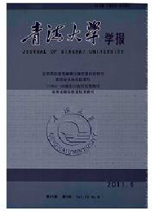 青海大學學報(自然科學版)評職稱論