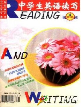 中學生英語讀寫雜志