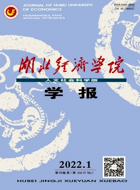 竹編技藝活化路徑研究 ——以東陽(yáng)竹編為例