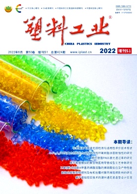 塑料工業