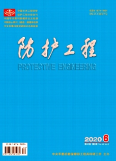 防護(hù)工程