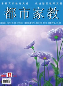 《都市家教》雜志社簡介