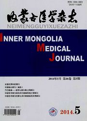 內(nèi)蒙古醫(yī)學(xué)雜志