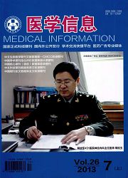 論文發(fā)表省級醫(yī)學(xué)期刊《醫(yī)學(xué)信息